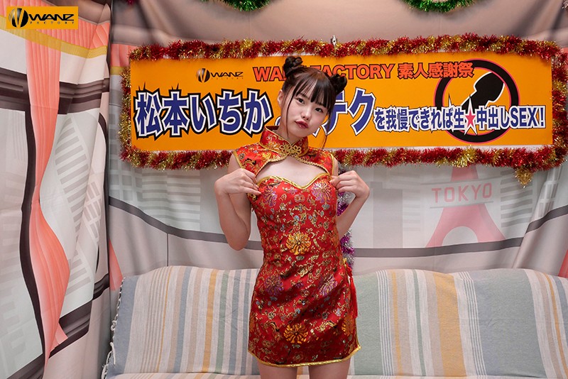 松本いちか - 松本いちかの凄テクを我慢できれば生★中出しSEX!