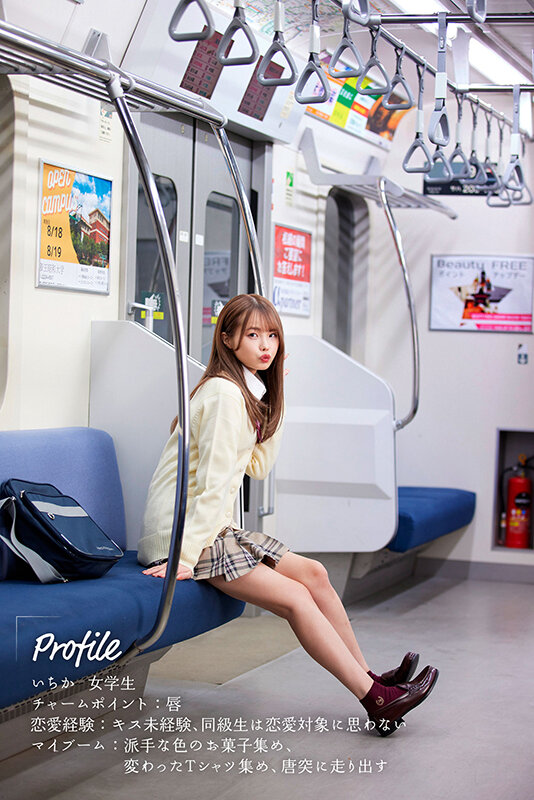 松本いちか - 最終接吻電車 誰もいない2人きりの車内で美少女と何度もキス×キス×キス 松本いちか