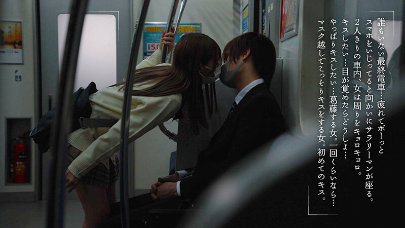 松本いちか - 最終接吻電車 誰もいない2人きりの車内で美少女と何度もキス×キス×キス 松本いちか
