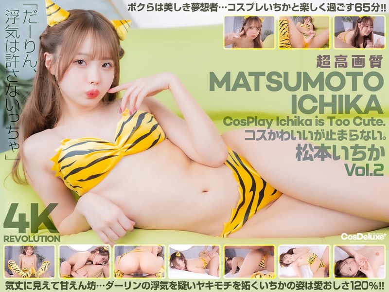 4K解像度が暴く松本いちかの神々しいエロス ~スレンダーパイパンが狂わす官能の饗宴~